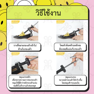 ขยายรองเท้าผู้ชาย สามารถปรับยืดรองเท้าได้หลากหลาย พร้อมส่งจากไทย
