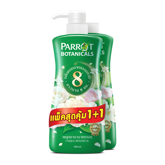 Parrot Botanical พฤกษานกแก้ว ครีมอาบน้ำ โบทานิคอล กลิ่นพฤกษานานาพรรณ  500 มล. (แพ็ค 1 แถม 1) (885192