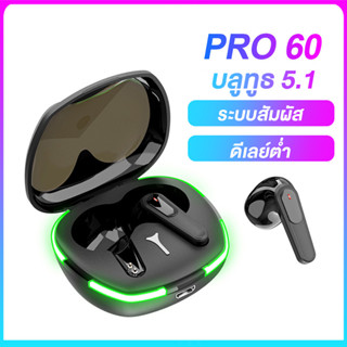 Pro60 หูฟังบลูทูธไร้สาย TWS Audifonos มีไฟ LED ตัดเสียงรบกวน กันน้ํา สําหรับเล่นเกม