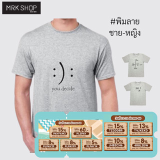 MRK เสื้อยืด คอกลม สีเทาท้อปดาย ลายสกรีน ชาย-หญิง