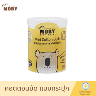 Baby Moby คอตตอนบัดหัวเล็ก และ หัวใหญ่ Cotton Bud สำลีก้านกระดาษ