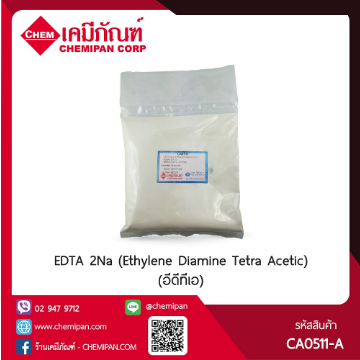 CA0511-A-GM500-M EDTA 2Na (Ethylene Diamine Tetra Acetic) (อีดีทีเอ) : 500g. M