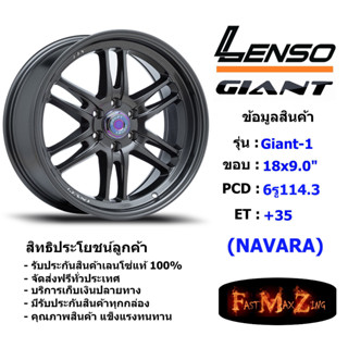 Lenso Wheel Giant-1 ขอบ 18x9.0" 6รู114.3 ET+35 สีHD ล้อแม็ก ขอบ 18 นิสสันนาวาร่า (NAVARA)