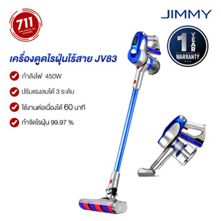 jimmy JV83 เครื่องดูดไรฝุ่นไร้สาย ถอดแบตได้ มีหัวเปลี่ยนหลายแบบ เครื่องดูดฝุ่นในรถ