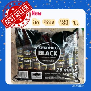 กาแฟดำ เขาทะลุ (coffee black - khaotalu black) กาแฟใต้จากชุมพร กาแฟสำเร็จรูปโรบัสต้า 100% (50 ซอง) *2.5 กรัม