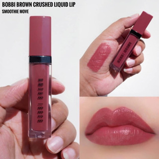 Bobbi Brown Crushed Liquid Lip 2ml. (No box) สี #Smoothie Move