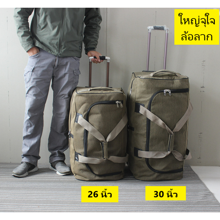 กระเป๋าล้อลาก26นิ้ว,30นิ้ว(สไตล์วินเทจ) กระเป๋าเดินทาง กระเป่าขึ้นเครื่อง กระเป๋าเดินทางใบใหญ่