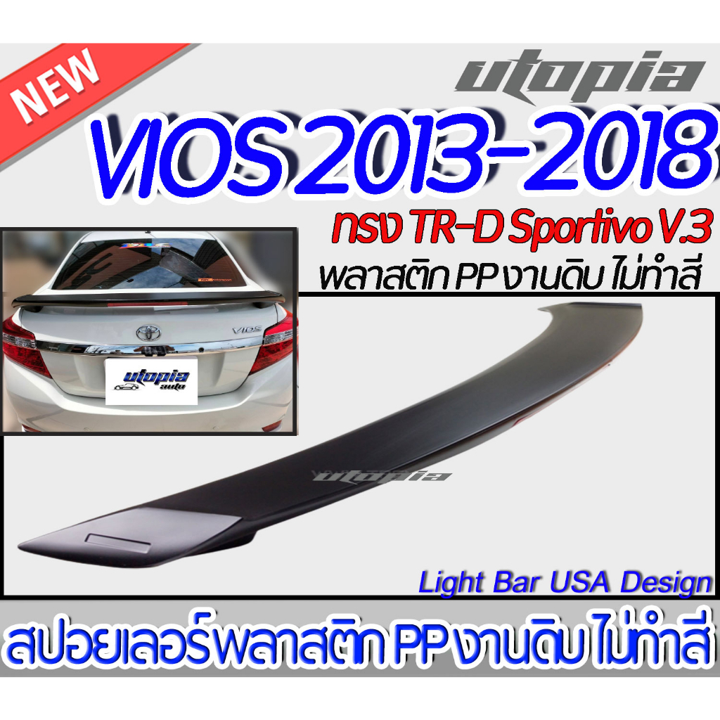 สปอยเลอร์ VIOS 2013-2018 สปอยเลอร์รถยนต์ ทรง TR-D Sportivo มีไฟเบรค LED V3.0 Plastic PP. คุณภาพสูงงานนำเข้า
