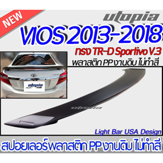 สปอยเลอร์ VIOS 2013-2018 สปอยเลอร์รถยนต์ ทรง TR-D Sportivo มีไฟเบรค LED V3.0 Plastic PP. คุณภาพสูงงานนำเข้า