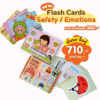 เซตเพิ่มการเรียนรู้ Little Monster | Kids Safety Flash Card | Emotion Flash Card | บัตรภาพ | การ์ดเด็ก