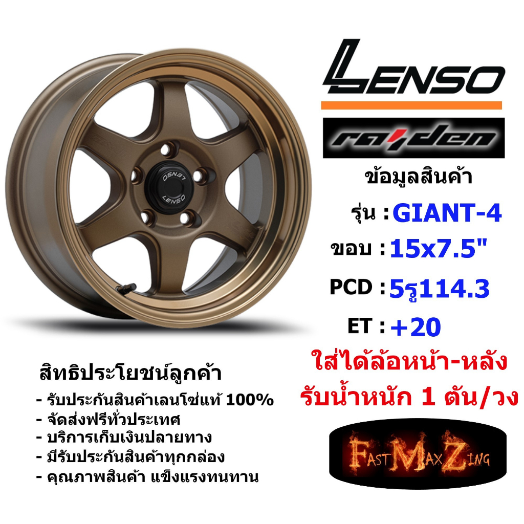 Lenso Wheel GIANT-4 ขอบ 15x7.5" 5รู114.3 ET+20 สีCTECW ล้อแม็ก เลนโซ่ lenso15 CB60