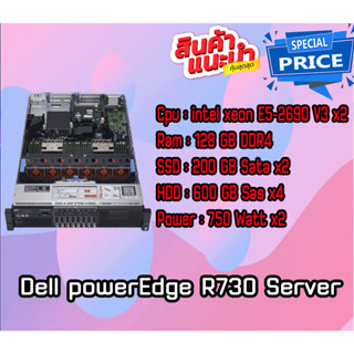 Dell PowerEege R730 Server