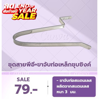 ขากระบอกสเตนเลส อุปกรณ์ตกปลา ตกปลา