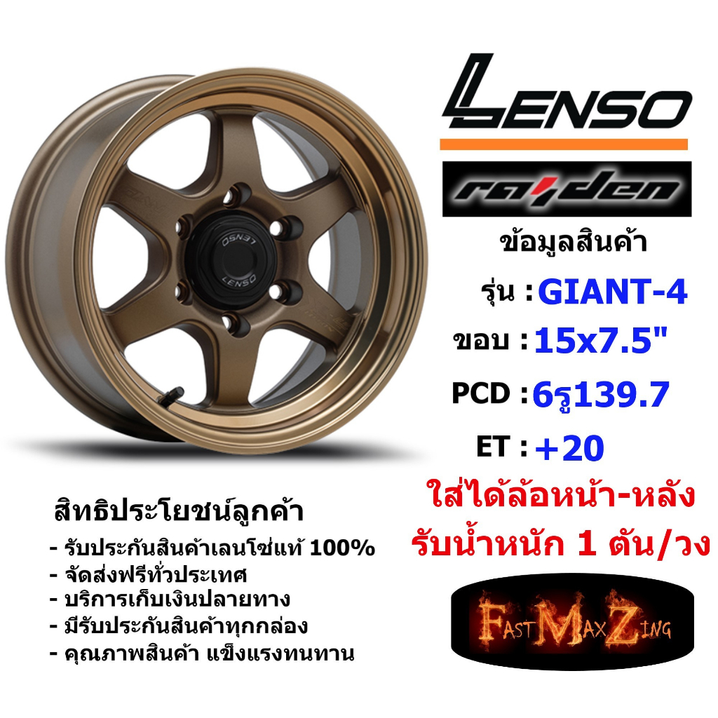 Lenso Wheel GIANT-4 ขอบ 15x7.5" 6รู139.7 ET+20 สีCTECW ล้อแม็ก เลนโซ่ lenso15 CB100