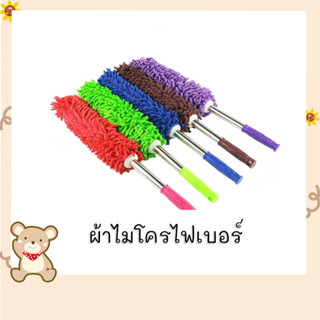 ไม้ปัดฝุ่นตัวหนอนไมโครไฟเบอร์ คละสี