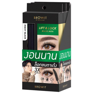 BROWIT LIFT&amp;LOCK MASCARA บราวอิท มาสคาร่า งอนนาน ล็อกขนตาเด้ง