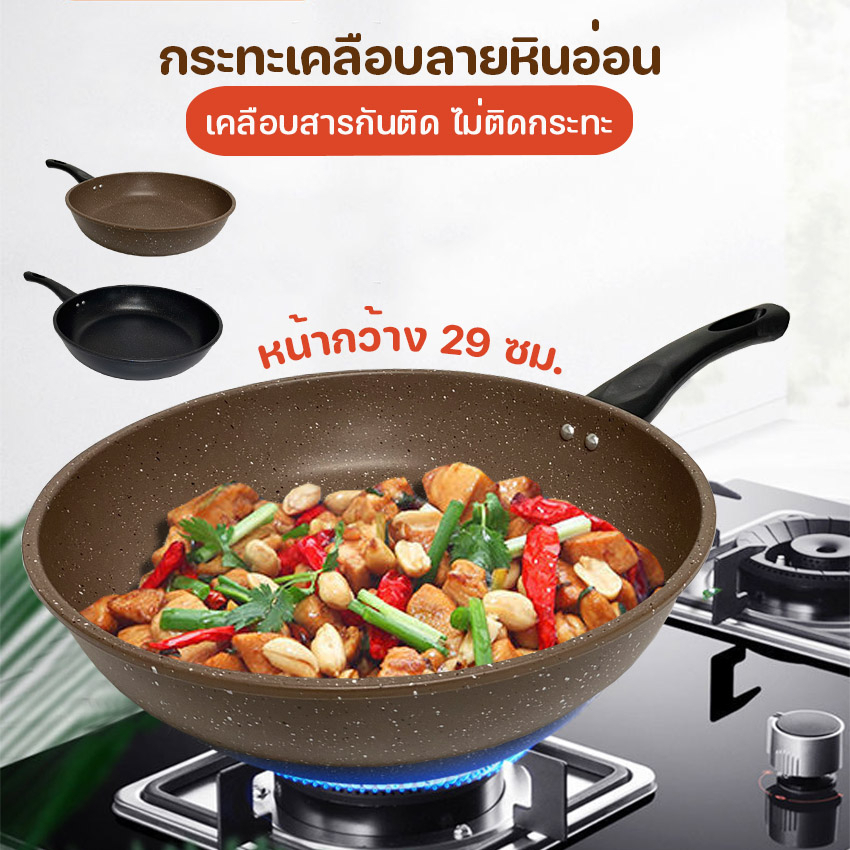 Megahouse กระทะ กระทะ Nonstick เคลือบลายหินอ่อน No.Y1357