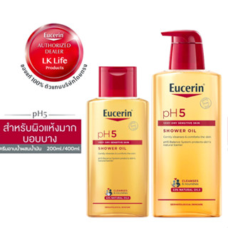 Eucerin pH5 Shower Oil ครีมอาบน้ำผสมน้ำมัน เหมาะสำหรับผิวแห้งมาก ทำความสะอาดผิวพร้อมมอบความชุ่มชื้น มี 2ขนาด