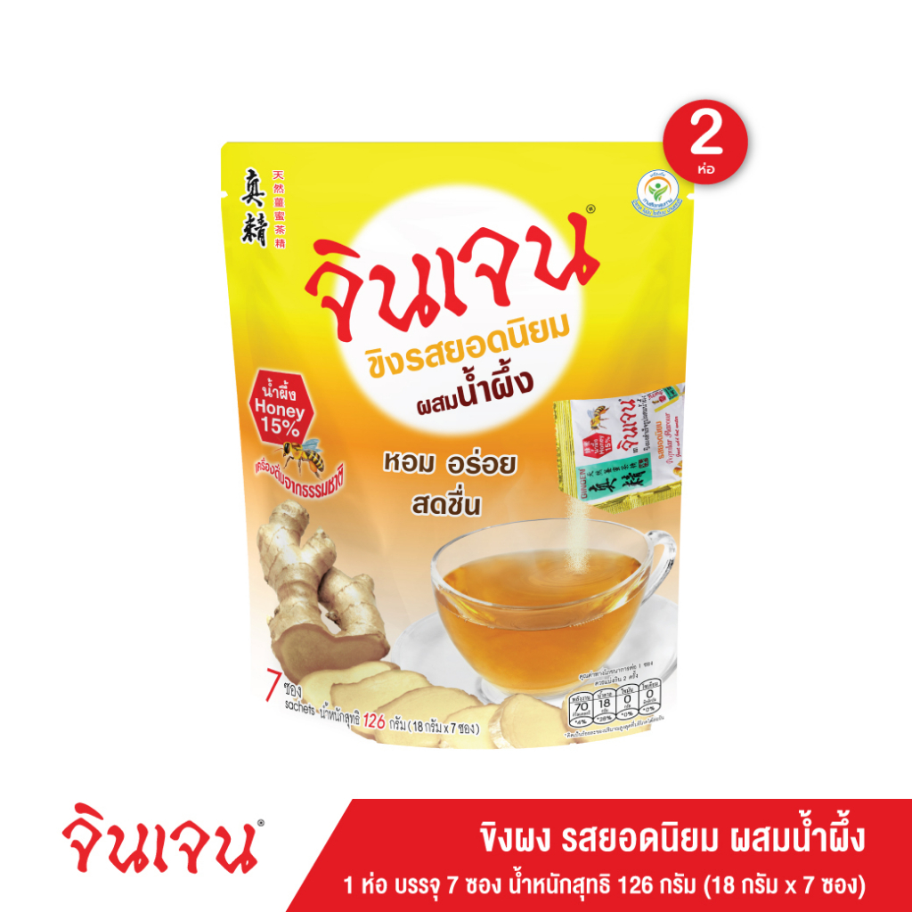 #น้ำขิงจินเจน #ขิงผง #น้ำขิงผง #จินเจน #เครื่องดื่มเพื่อสุขภาพ #สุขภาพดี