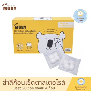 Baby Moby สําลีก้อนเช็ดตา รุ่นผ่านการฆ่าเชื้อสเตอไรส์ สำลีเด็ก 20 ซอง (x4 ก้อน) สำหรับเช็ดรอบดวงตาของลูกน้อย