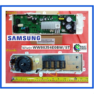 บอร์ดเครื่องซักผ้าซัมซุง/PCB EEPROM/Samsung/DC94-09771X/อะไหล่แท้จากโรงงาน