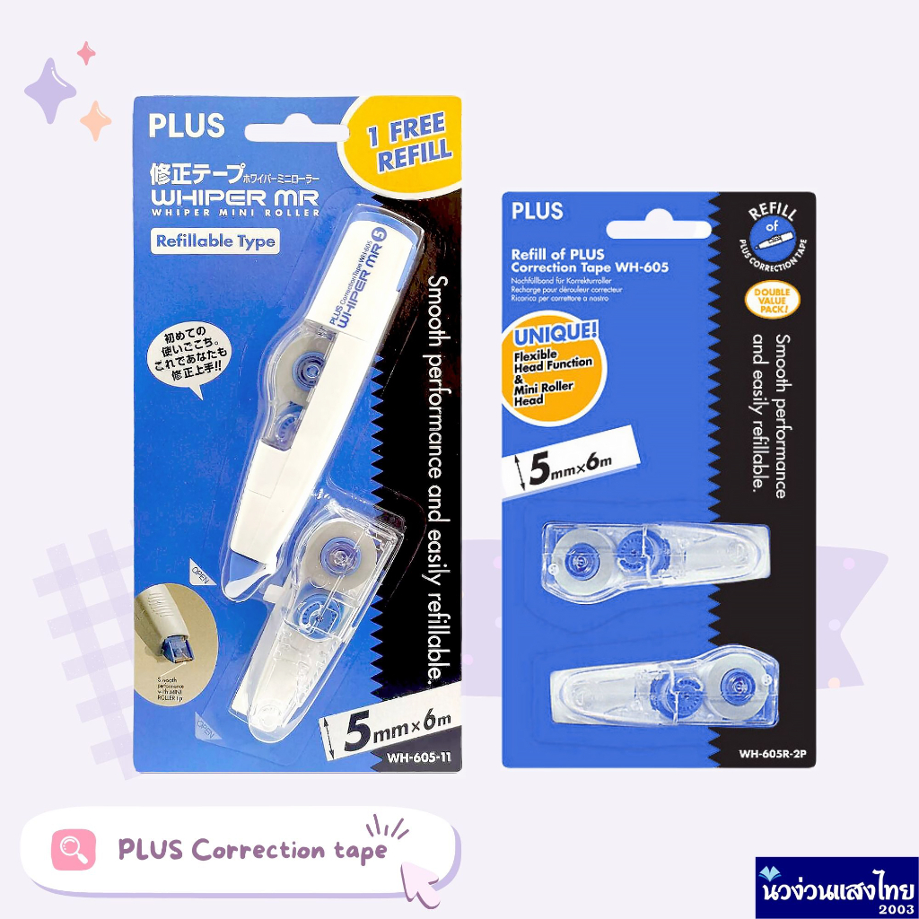 PLUS เทปลบคำผิด พร้อมรีฟิว เทปลบข้อความ ขนาด 5mm x 6m (Correction Tape: WH-605) ไส้เติมเทปลบคำผิด รี