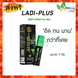 LADI PLUS SPRAY 7ml แลดี้ พลัส สเปรย์สำหรับท่านชาย