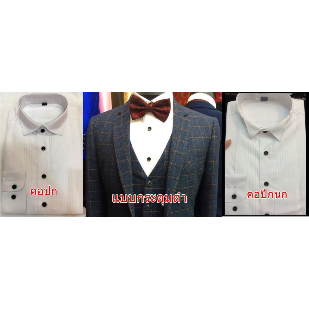 เสื้อเชิ้ตทักซิโด้ เพิ่มoversize  เชิ้ตแต่งงาน เชิ้ตปกปีกนก อกจีบ แขนยาว เข้ารูป กระดุมดำ สีขาว