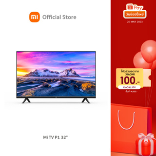 [ใช้โค้ด XIAO315TV] Xiaomi Mi TV P1 32” Android TV สมาร์ททีวี คมชัดระดับ HD ประกันศูนย์ไทย 1 ปี