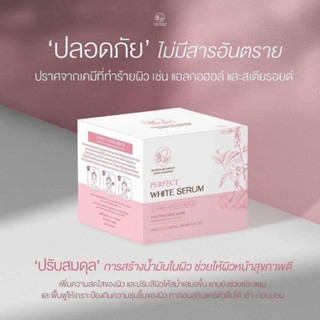 เชรั่มรางจืด พรทิน่า  ปริมาณ 5 กรัม Serum by PONTINA  ช่วยบำรุงผิวหน้า ฟื้นฟูเร่งด่วน ลดการแพ้ ช่วยลดสิวได้ เป็นอย่างดี