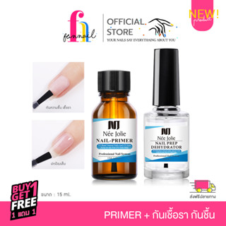 NN23A003 Primer กันเชื้อรา +สารดูดความชื้น 15 ml