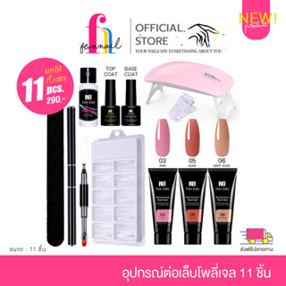 NN23A005 Nee Jolie Extension Nail Gel เซททำเล็บโพลี่เจล เซท 11 ชิ้น