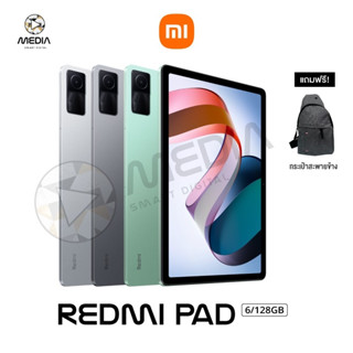 Xiaomi Redmi Pad รุ่นWifi (6+128GB) หน้าจอ 10.6 นิ้ว ลำโพง 4 ตัว พร้อมชิป helio G99 เครื่องประกันศูนย์ไทย 15 เดือน