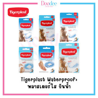 TIGERPLAST WATERPROOF+ พลาสเตอร์ใสกันน้ำ (หลายขนาด)