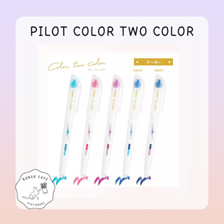 Pilot Frixion " ILMILY " Color Two Color Highlighter / ไพลอต ฟิกชั่น " อิลมิลี่ " ไฮไลท์ลบได้