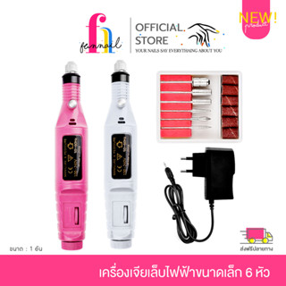 NN23A024 เครื่องเจียเล็บไฟฟ้าขนาดเล็กเแบบพกพา 5 หัว