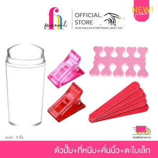 NN23A026 NEW!! ปั้มลายเล็บ+ที่หนีบเล็บ+ฟองน่ำกั้นเล็บ