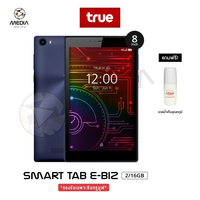(รับฟรีเคสใส+ฟิล์ม) True Smart Tab 4G e-Biz หน้าจอ 8 นิ้ว (2+16GB) (รองรับเฉพาะซิมเครือข่าย TrueMove H) ประกันศูนย์ 1 ปี