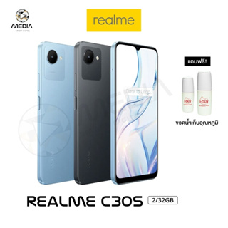 Realme C30S (3+64GB) (4+64GB) จอ 6.5 นิ้ว แบตเตอรี่ 5000 mAh สแกนลายนิ้วมือด้านข้างฉับไว lI ประกันศูนย์ไทย 1 ปี