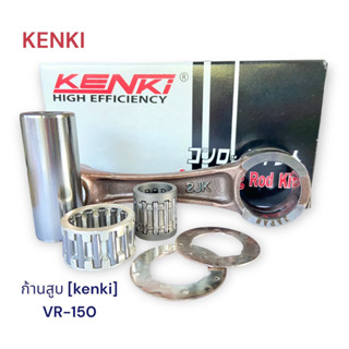 ก้านสูบ  [KENKI] รุ่น : VR-150