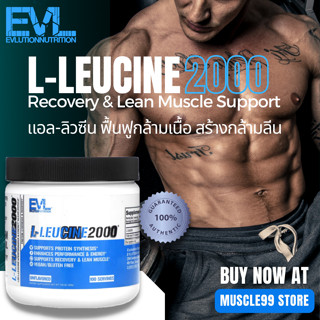 💊EVLution Nutrition L-Leucine2000, Unflavored, 7.05 oz (200 g.) แอล-ลิวซีน ชนิดผง รสจืด กรดอะมิโน ฟื้นฟู+สร้างกล้ามเนื้อ