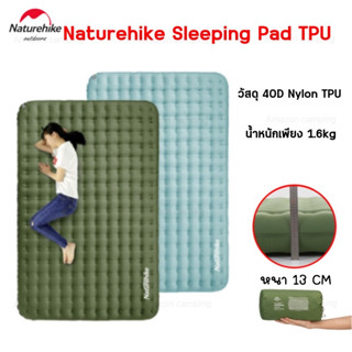 Naturehike Sleeping Pad TPU ที่นอนเป่าลมหนา 13cm น้ำหนักเบา เหมาะแก่การพกพา