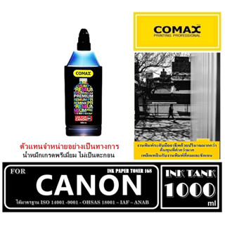 หมึกเติม Comax for CANON สีดำ-สี 1,000 ml. สำหรับใช้งานกับเครื่องพิมพ์อิงค์เจ็ท ให้งาน พิมพ์คุณภาพระดับมืออาชีพสีสดใส