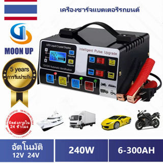 At กรุงเทพ 🔥🔥6-300AH เครื่องชาร์จแบตเตอรี่รถยนต์ ใหม่เอี่ยม 24V 12V ตัวชาร์จแบตเตอรี่ เครื่องชาร์จอัจฉริยะและซ่อมแบตเตอรี่รถยนต์