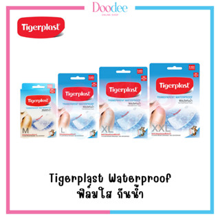 TIGERPLAST WATERPROOF ชนิดฟิล์มใสกันน้ำ (หลายขนาด) รุ่น N