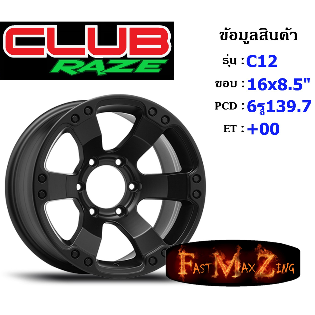 Club Race Wheel C12 ขอบ 16x8.5" 6รู139.7 ET+00 สีMB ล้อแม็ก16 แม็กรถยนต์ขอบ16