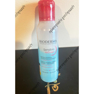[ของแท้/พร้อมส่ง] Bioderma Sensibio H2O Eye Remover 125ml.