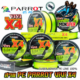 สายพีอี PE PARROT รุ่น VIVI PEX4 ยาว 100 เมตร/ม้วน