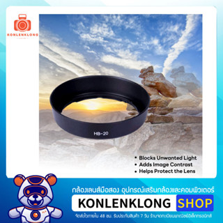 Konlenklong | เลนส์ฮูด ฮูด DZHB20 HB20 HB-20 Hood Lens อุปกรณ์เสริมเลนส์ สำหรับ Nikon AF NIKKOR 28-80mm f 3.3-5.6G