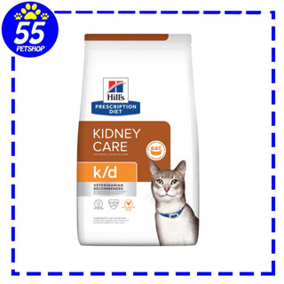 Hills K/d feline 3.85 กก อาหารแมวโรคไต รสไก่